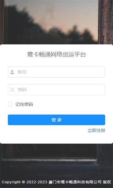 鹭卡畅通