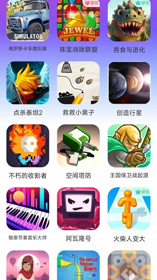 统一游戏盒子安装包