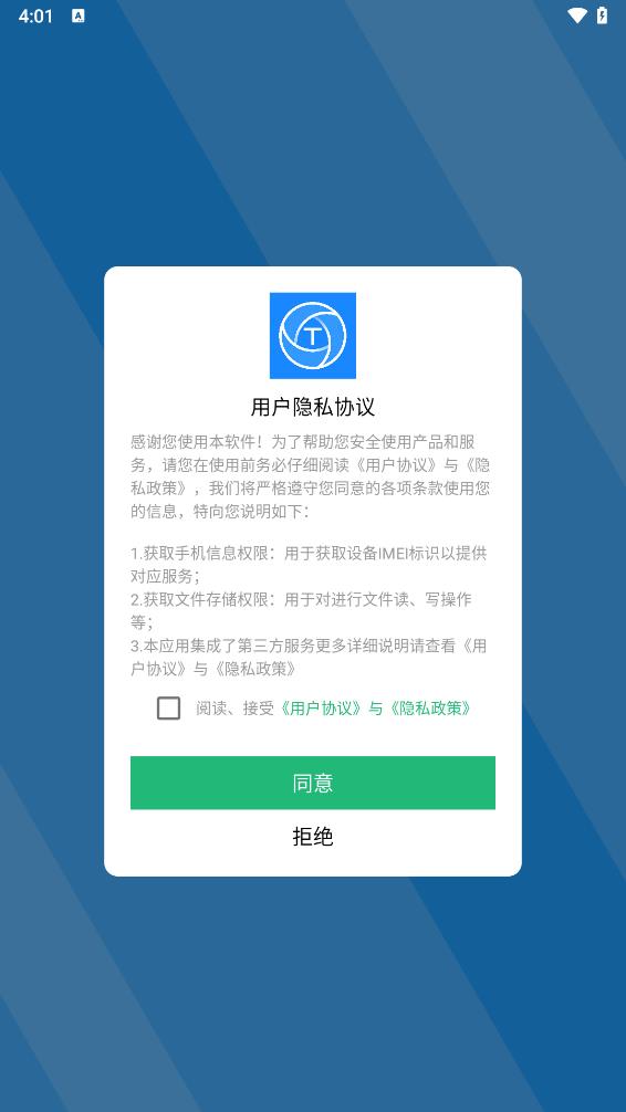 文字扫描识别精灵