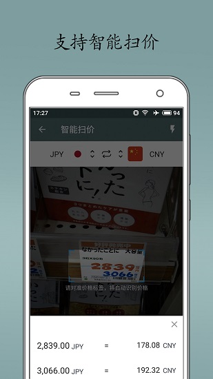 即刻