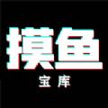 摸鱼宝库商城