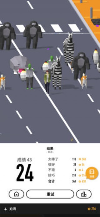 PARADE!