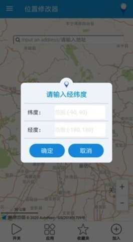 位置修改器免费版