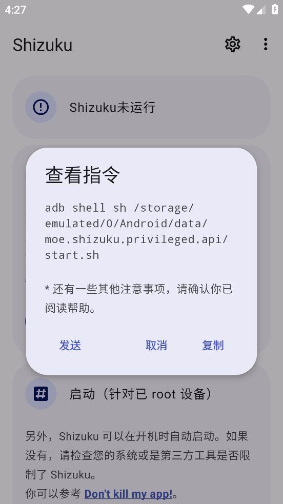 shizuku官方最新app
