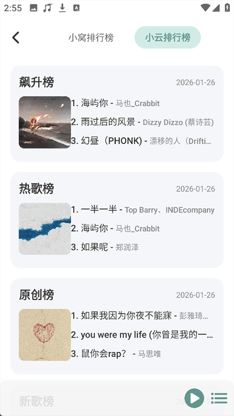 青听音乐Pro