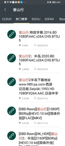 深度搜索app