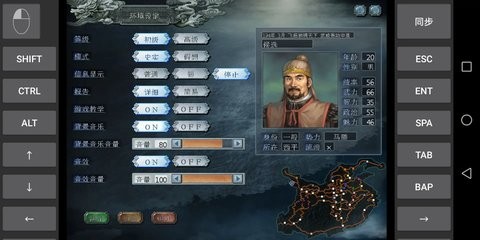 三国志12手机版