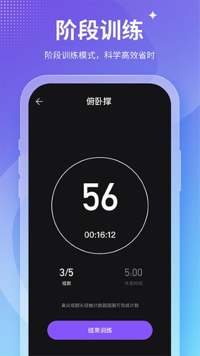 开练