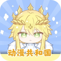 动漫共和国app免费