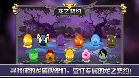 龙之契约像素版无敌版