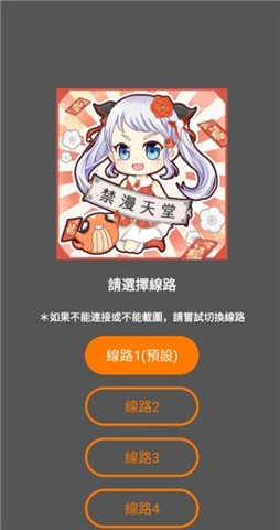 JM天堂1.7.8正版