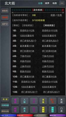九天仙途
