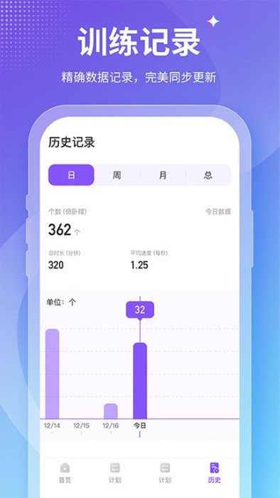 开练