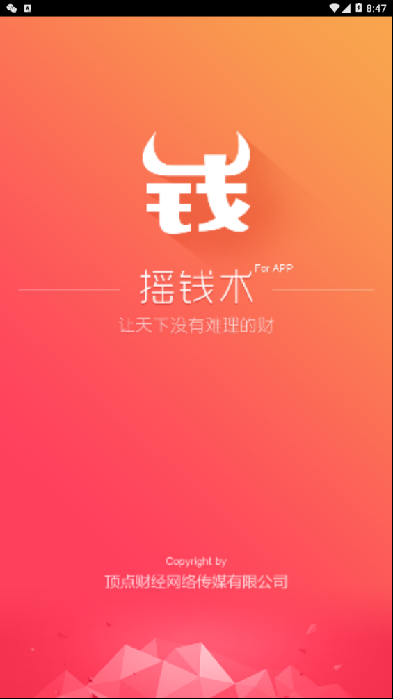 摇钱术至尊版