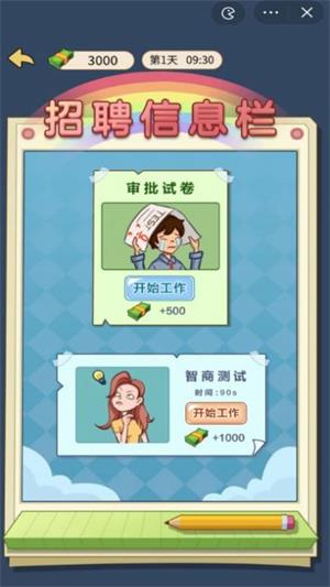少爷逆袭记内置GM菜单