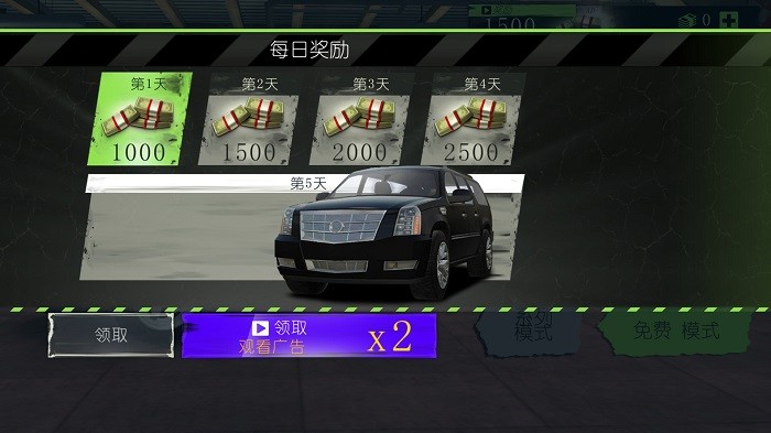 竞速挑战