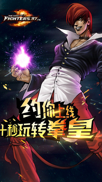拳皇97屠蛇版无限气版官网手机版