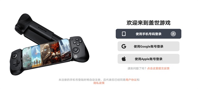 盖世游戏模拟器4.1.1最新版2025下载
