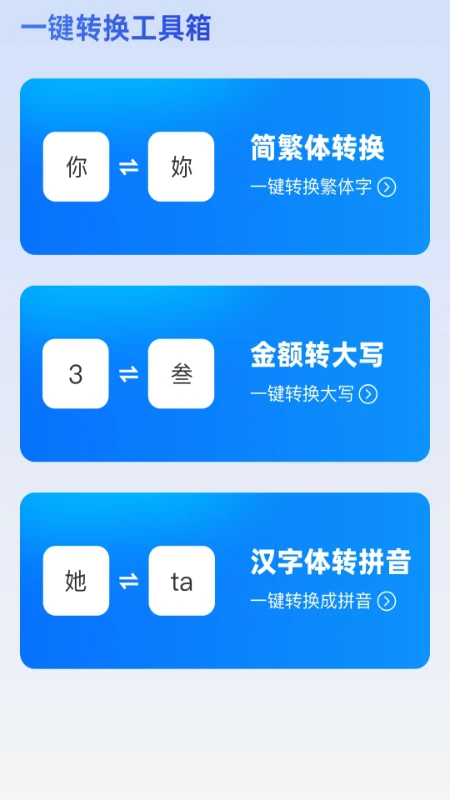 WiFi一键连