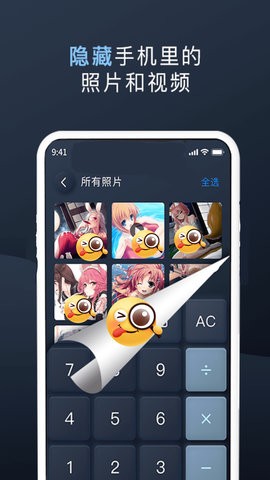 隐私计算器