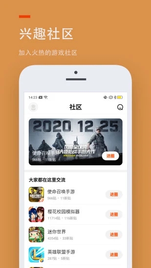 223游戏乐园正版官方下载安装