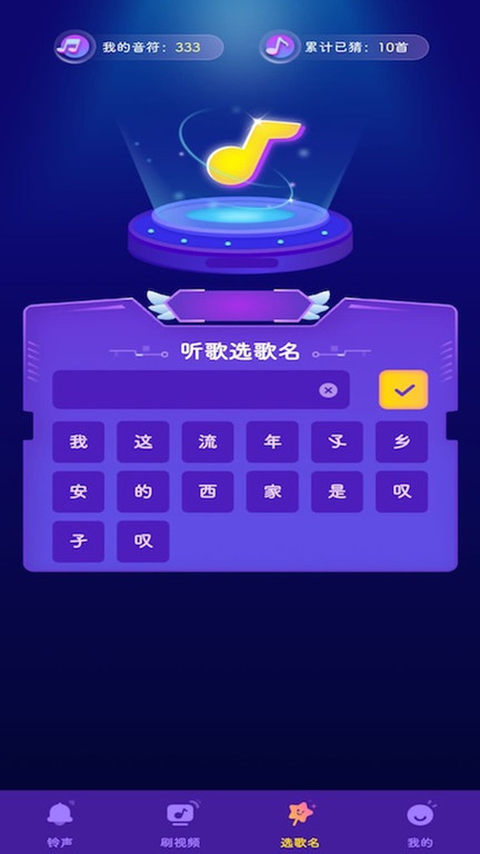 猜歌之王