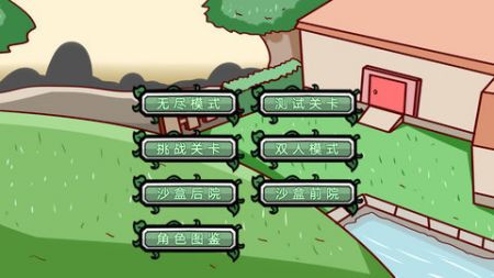僵尸大冒险