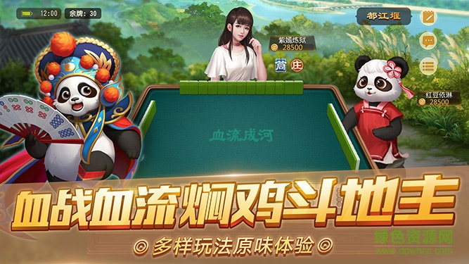 天天欢乐德州福利专享中心