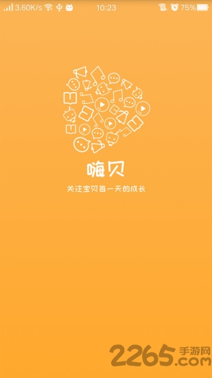 嗨贝