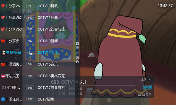 六六TV