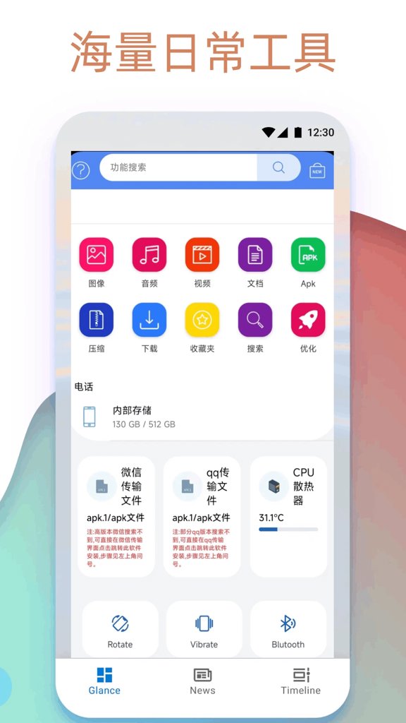 Apk.1安装器