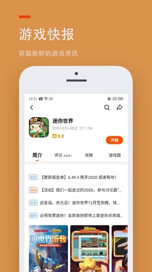 223游戏乐园正版官方下载安装
