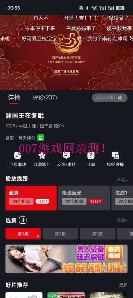 网飞app