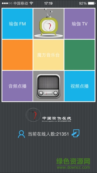瑜伽魔方