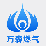万森燃气配送