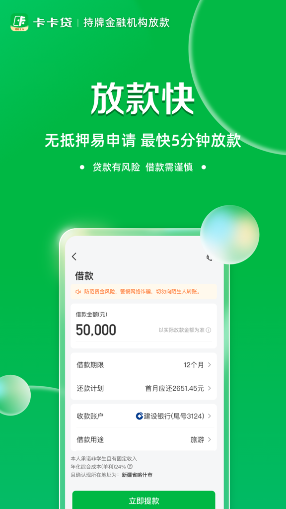 维信卡卡贷