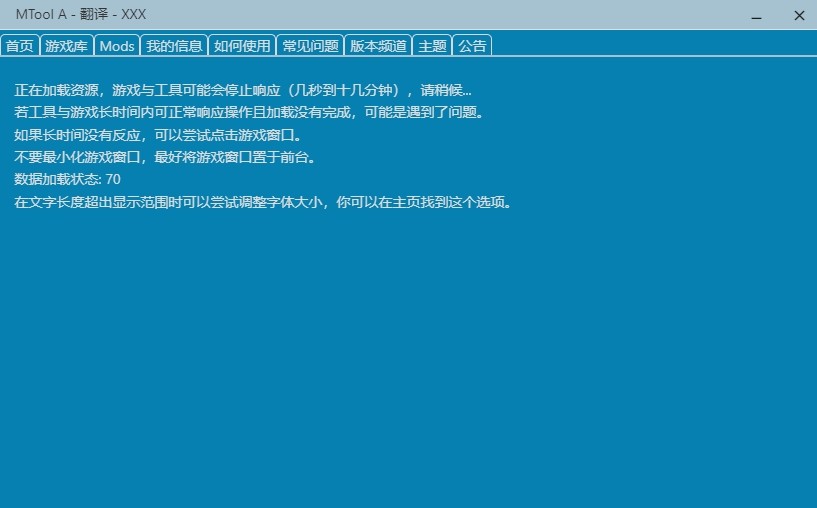 mtool官方版免费