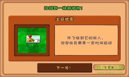 植物大战僵尸