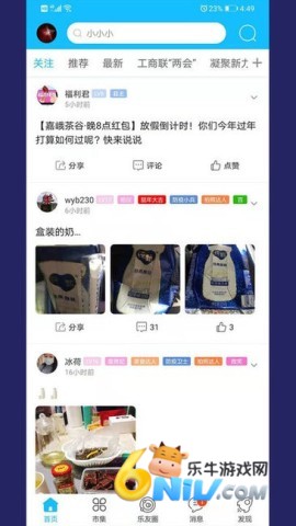 新乐山