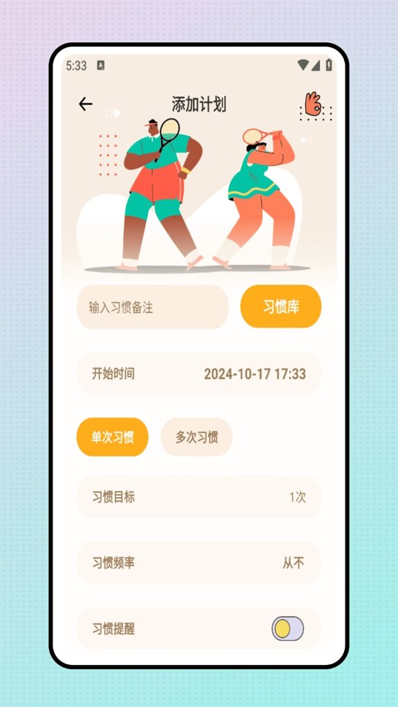 校园跑