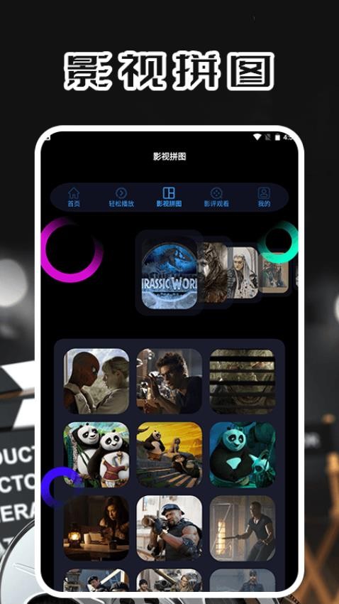 荐片app官方版软件