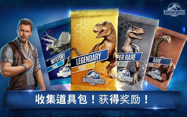 侏罗纪世界手游下载最新版