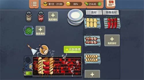 真香一条街破解版免广告无限金币不是闪电最新官网版