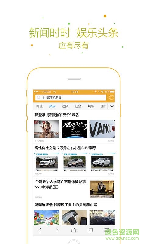 芒果浏览器直接进入网页软件
