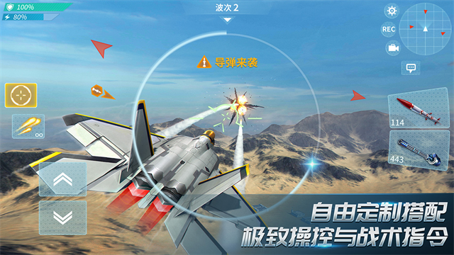 现代空战3D破解版