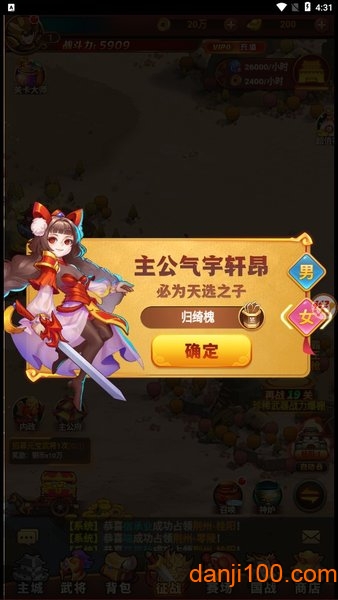 营救主公