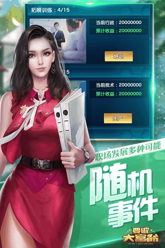 大富翁