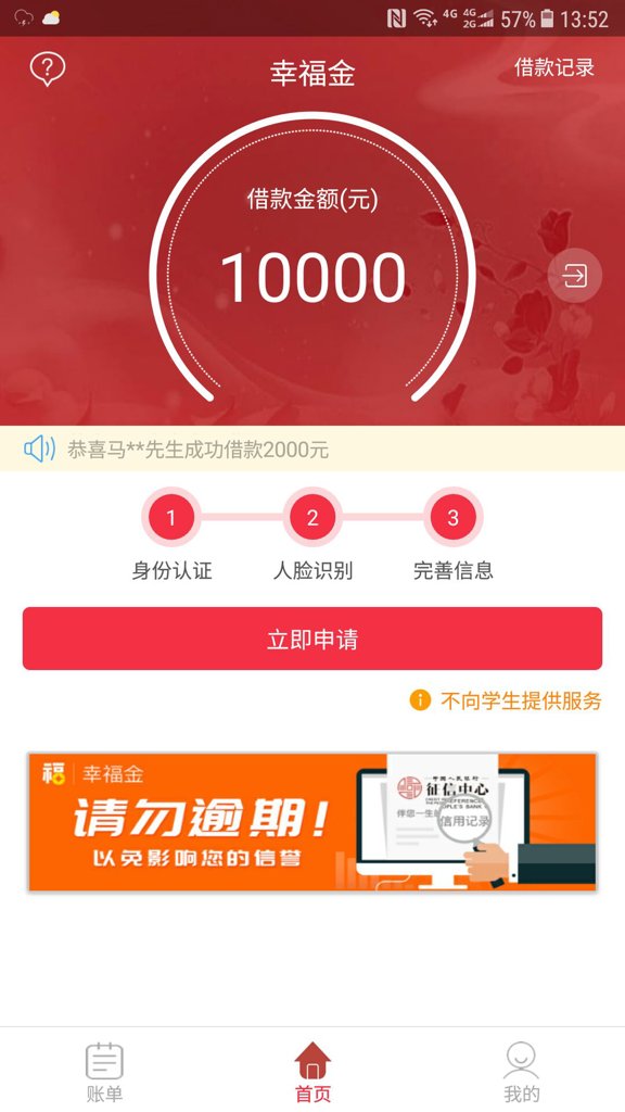 幸福金