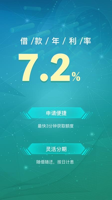 放心贷