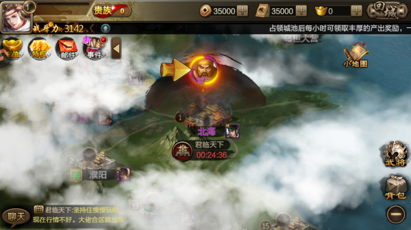 三国战争